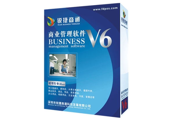 銳捷商通商業(yè)管理軟件V6